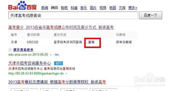 天津高考英语3月18号考完什么时候能查分