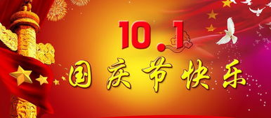 2023喜迎国庆文艺联欢晚会主持词开场白五篇大全