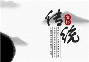 传统文化作文素材