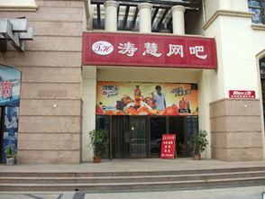 网吧证件转让需要办理什么手续?