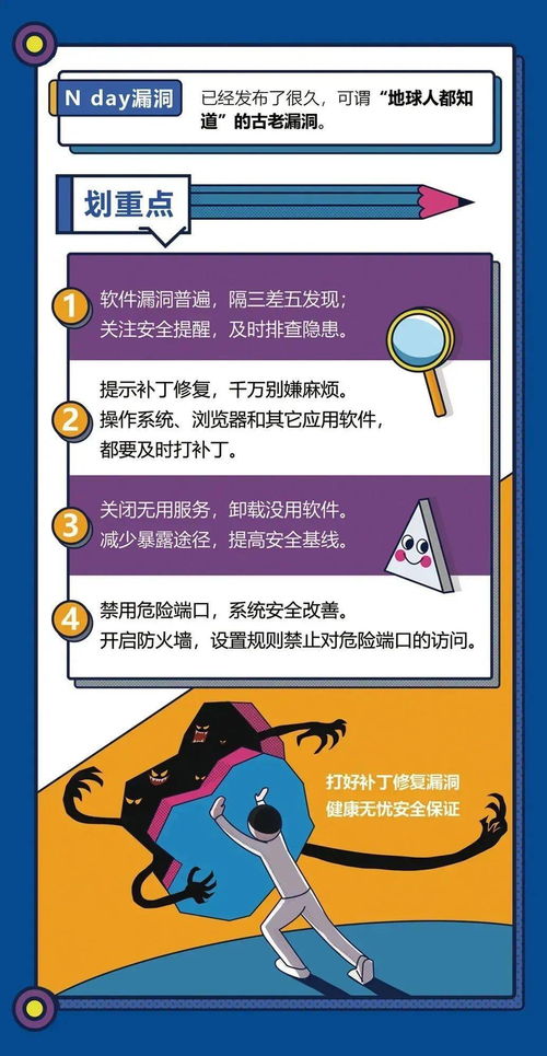 网络安全宣传标语