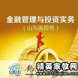 2020年山东省教师招聘考试在哪报名?