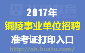 铜陵招聘，铜陵招聘网