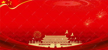 2019年是几周年国庆节