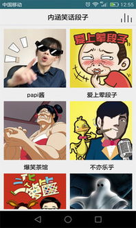 经典幽默段子笑话大全