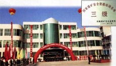 郑州高级技工学校