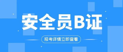 考b驾照需要什么条件