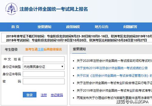 注册会计师的报名时间是哪天