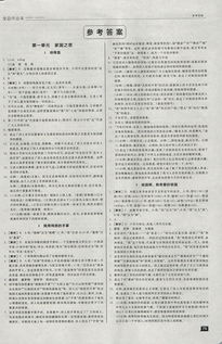九年级下册语文第二单元测试题附答案