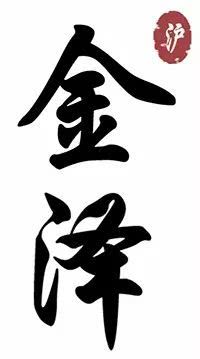 杨家有女初长成 养在深闺人未识什么意思