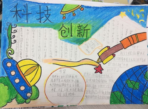 科技与未来手抄报内容