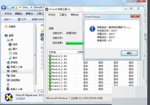 应用程序无法正常启动0xc000005