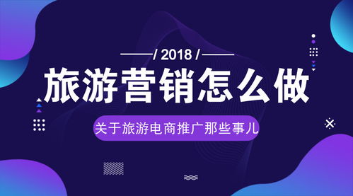 旅行社营销，旅行社营销策划方案