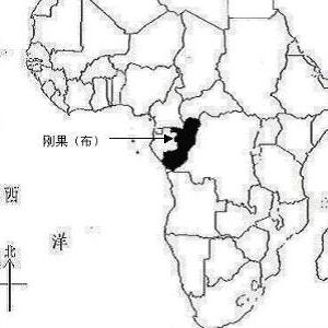 刚果布，刚果布和刚果金