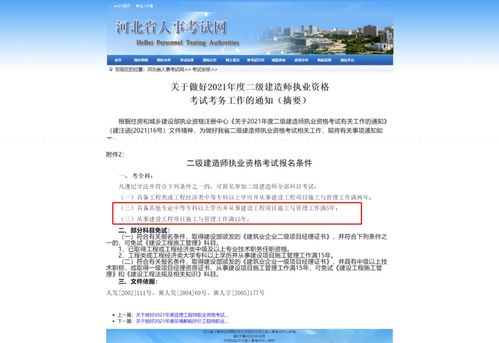 非专业怎么考一建