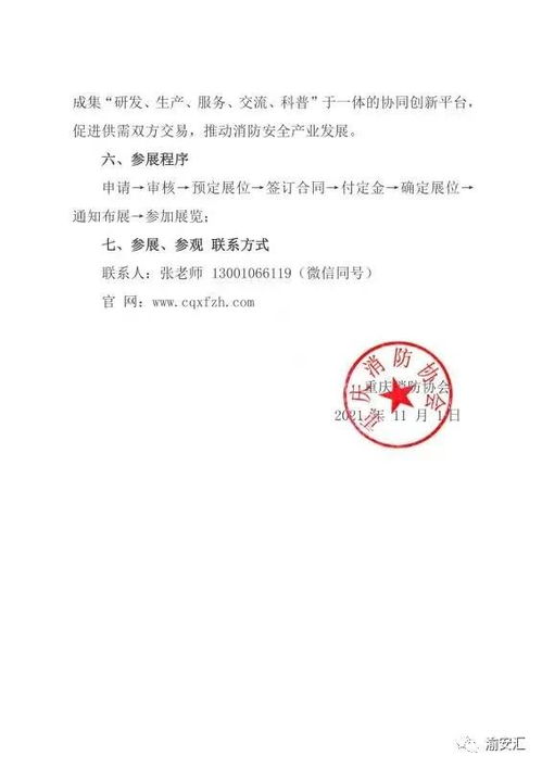重庆消防官网