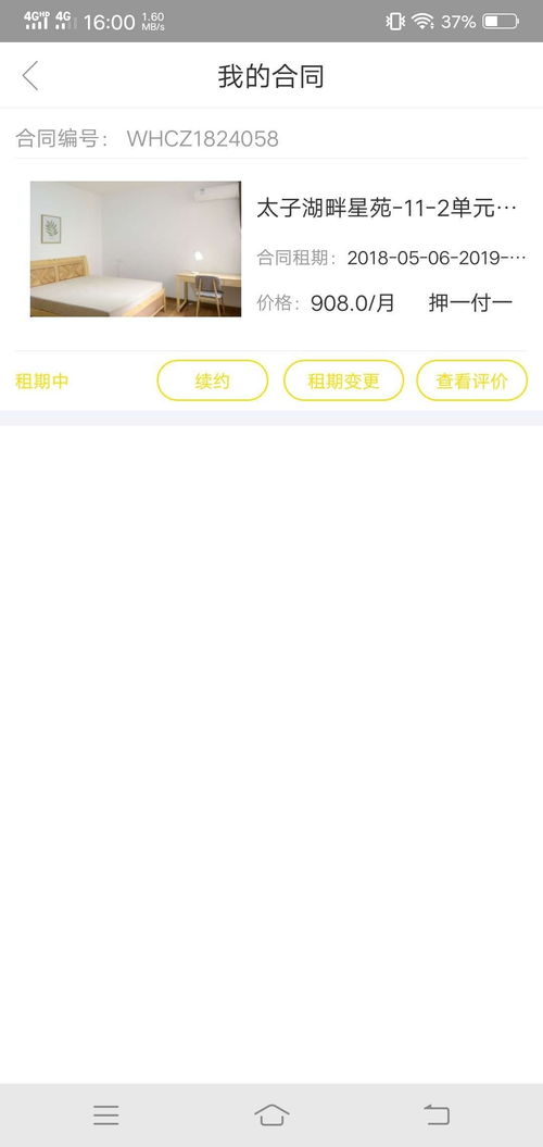 求租房子怎么发布