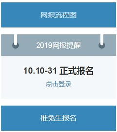 中国考研网上报名，中国考研网上报名官网