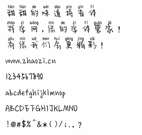 味道的拼音