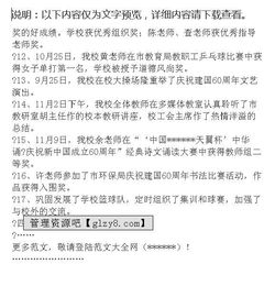 小学教育工会工作总结