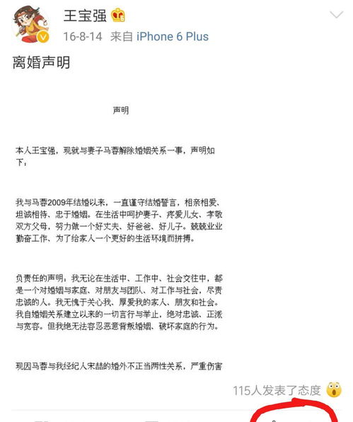 王宝强离婚是真的吗?婚姻破裂怎么办?