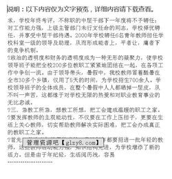 学校工会上半年工作总结范文