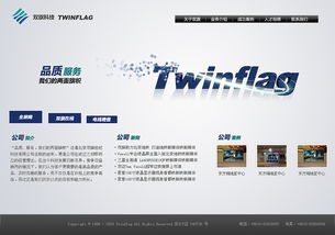 企业网站策划方案，企业网站策划方案模板