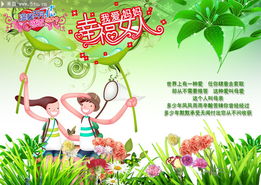 感恩节妈妈对孩子的祝福语