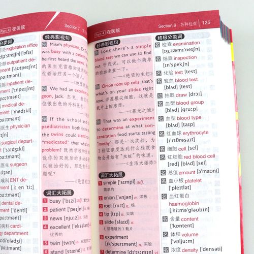 四级多少词汇量