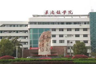 景德镇技工学校是中专吗?