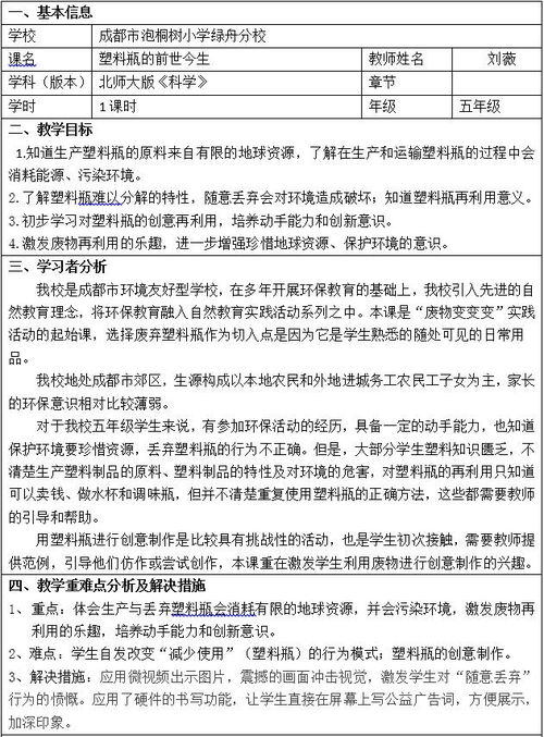 每周例会内容怎么写