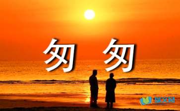 匆匆是一篇什么体裁的文章