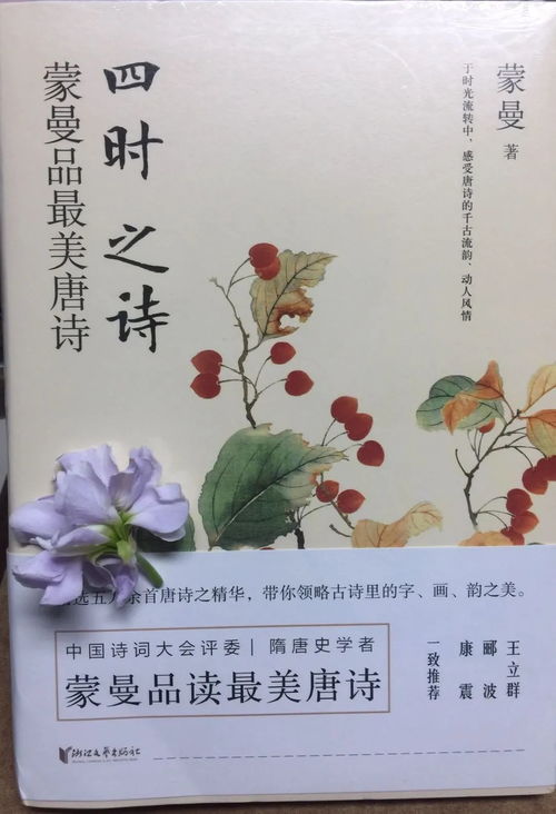 描写四季的古诗