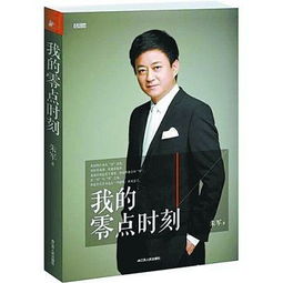 中央主持人朱军和杨柳谁名气大谁学问高