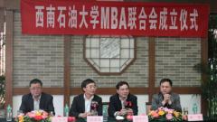 西南石油大学经济管理学院，西南石油大学经济管理学院研究生院