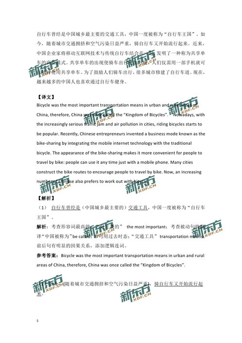 英语六级翻译是多少分 评分标准是什么