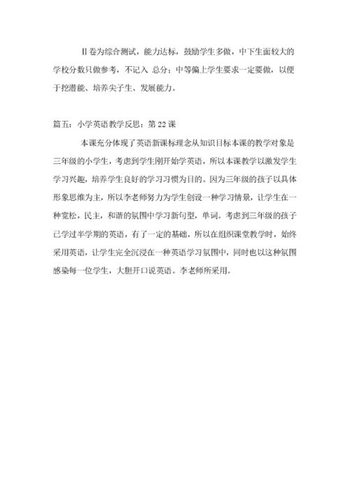 英语教师课堂优秀教学反思