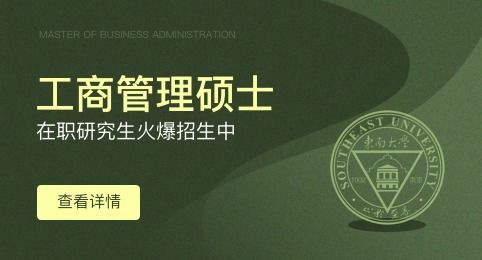 2022东南大学复试名单