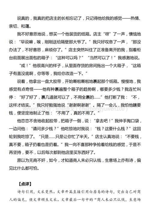 语文高考满分作文