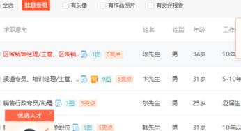 58同城怎么发布顺风车找人