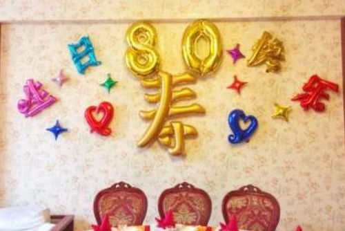 老人八十大寿祝福语，老人八十大寿祝福语押韵