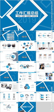 工作总结报告ppt，采购工作总结报告ppt