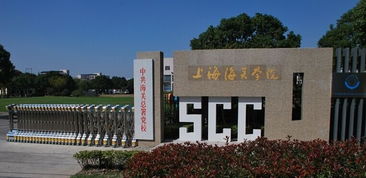 上海海关学校