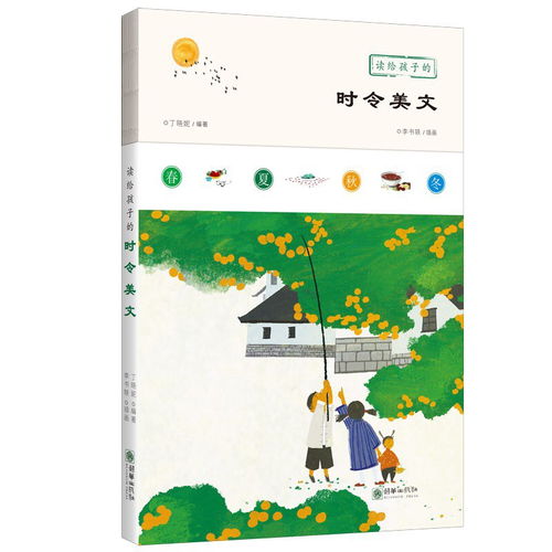 时令朴素华丽的近义词?