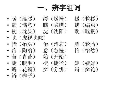 拦组词，栏组词