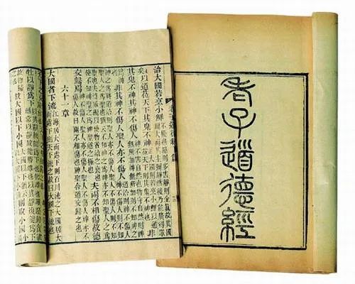 老子道德经第一章的原文和译文