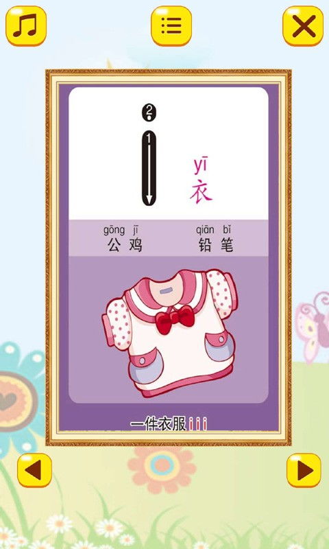 高兴的汉语拼音