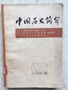 中国历史简介?