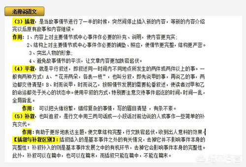 语文阅读理解的答题技巧和方法