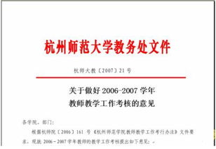 发文字号的正确格式是怎样的?